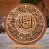 Divine Harmony Prayer Plaque